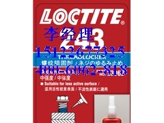 loctite243̩Џݽziܷ℩