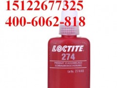 loctite274̩ߏ͸ߜݽziܷ℩