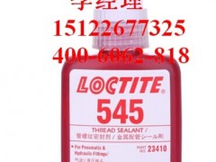 loctite545 (l)̩Һ/(dng)͹·ݼyܷ℩