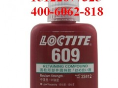 loctite609̩ճȹ̳z