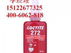 ̩LOCTITE272ݼyī ߜ/ߏ