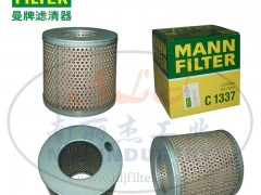 MANN-FILTER(**V)՞VC1337