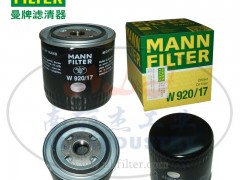 MANN-FILTER(**V)VоW920/17