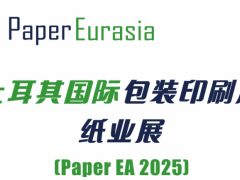 17Paper EurasiaHbӡˢI(y)չ